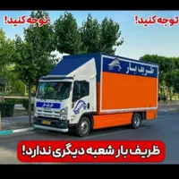 اتوبارتهرانپارس نارمک مجیدیه حکیمیه پیروزی هروی|خدمات حمل و نقل|تهران, تهرانپارس غربی|دیوار
