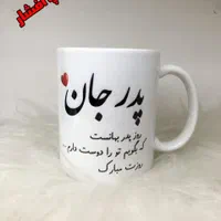 چاپ عکس دلخواه شما برماگ با افشار|ظروف سرو و پذیرایی|قم, چهل درخت‎|دیوار