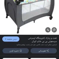 تخت پارک