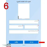 ثبت‌نام گواهی نام یک موتورسیکلت