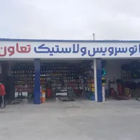 انواع لاستیک سواری، تخفیف ویژه|قطعات یدکی و لوازم جانبی|گلبهار, |دیوار