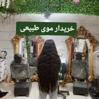 موهای رنگی و طبیعی