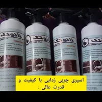 اسپری چربی زادی نانو تک اصلی|مواد شوینده و دستمال کاغذی|دهدشت, |دیوار