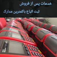 تعمیرات کارتخوان تعمیرات دستگاه پوز محل قیمت پایین|خدمات پیشه و مهارت|تهران, شهرک ولیعصر جنوبی|دیوار