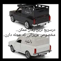 وانت بارکرایه ای.بایک بار سفرمشتری دائم مامیشید
