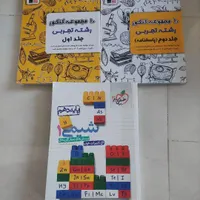کتاب کمک درسی