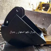 پاکت باکت  بکهو بیل لودر|ماشین‌آلات صنعتی|اصفهان, قلعه طبره|دیوار