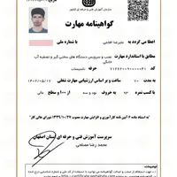 آیفون تصویری .جک پارکینگ .کارت آسانسور نصب تعمیر|خدمات پیشه و مهارت|تهران, میرداماد|دیوار