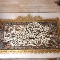 تابلو فرش ایت الکرسی برنزی تابلوفرش۱۱۰×۶۵برنجی|تابلو فرش|تهران, کیانشهر|دیوار