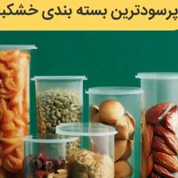 کارگاه در منزل جهت بسته بندی قندو حبوبات|استخدام صنعتی، فنی، مهندسی|ماهدشت, |دیوار