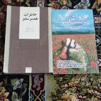 ۵۲ جلد کتاب متنوع  مناسب کتاب‌دوستان و کلکسیونرها|کتاب و مجله تاریخی|اسلام‌شهر, |دیوار