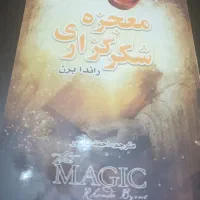 کتاب در حد نو با بهترین قیمت|کتاب و مجله آموزشی|تهران, بنی‌هاشم|دیوار