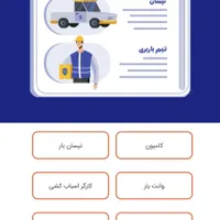 اتوبار باربری بسته بندی وحمل اثاثیه منزل در تهران