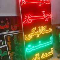 تابلو تنظیم موتور مکانیکی لنت تسمه تایم ال ای دی|فروشگاه و مغازه|شیراز, شیخ علی چوپان|دیوار