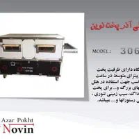 نمایندگی فروش و پس از فروش فر ریلی پیتزا نوین|کافی‌شاپ و رستوران|کرمانشاه, |دیوار