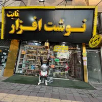 فروشنده آقا و خانم برای لوازم تحریر( پاره وقت)