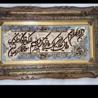 تابلوفرش