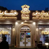 خوش آمدید به تابلوسازی آریانا|فروشگاه و مغازه|اصفهان, عطار نیشابوری|دیوار