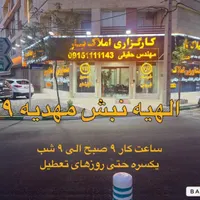 ۱۷۵ متر زمین الهیه فاز دوم سنددار ملکی محضر|فروش زمین و ملک کلنگی|مشهد, الهیه|دیوار