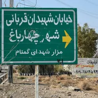 زمین 160 متر دو نبش بر شهید قربانی|فروش زمین و ملک کلنگی|کرج, ملک‌آباد|دیوار