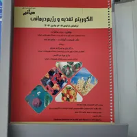 فروش کتابهای دانشگاهی|کتاب و مجله آموزشی|مشهد, کوثر|دیوار