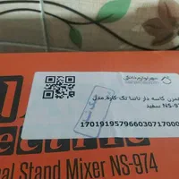 همزن برقی ناسا الکتریک|خردکن، آسیاب، غذاساز|تهران, زمزم|دیوار