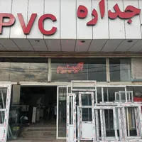 درب و پنجره دوجداره upvc آلومینیوم و توری