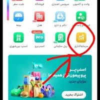 هدیه رایگان صد تومنی اسنپ