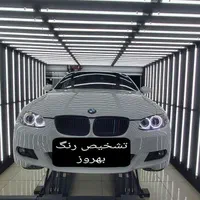 تشخیص رنگ بهروز/تست رنگ بهروز/کارشناسی رنگ