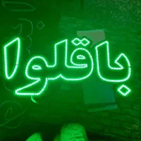 تابلو ال ای دی باقلوا شکلات ابنبات