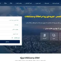 فروش سایت املاک با بازدید و رتبه بالا در گوگل