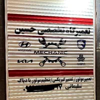 تعمیر موتور تعمیر گیربکس تنظیم موتور با دیاگ