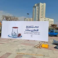 استیج آماده واسپیس|خدمات پذیرایی، مراسم|تهران, امام حسین|دیوار