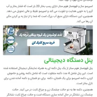 اسپرسوساز نیمه صنعتی هوم استار سری جدید.|سماور، چای‌ساز، قهوه‌ساز|ارومیه, |دیوار