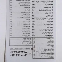 پخش تراکت|خدمات پیشه و مهارت|رشت, دباغیان|دیوار