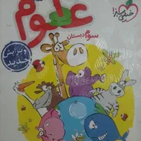 کتاب کمک درسی اول و دوم وسوم دبستان|کتاب و مجله آموزشی|تهران, دبستان|دیوار