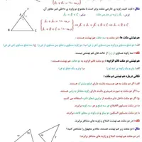 تدریس خصوصی ریاضی