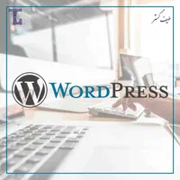 آموزش طراحی سایت با وردپرس(WordPress)