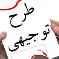 طرح توجیهی / سفارش نگارش و تدوین، پیگیری و قرارداد|خدمات مالی، حسابداری، بیمه|تهران, صادقیه|دیوار