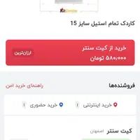 کاردک تمام استیل فست فود|ظروف پخت‌وپز|اصفهان, هفتون|دیوار