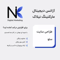 طراحی سایت و سئو دیجیتال مارکتینگ نیلاک