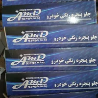 انواع سپر،بدنه خودرو ،چراغ ، جلو پنجره|قطعات یدکی و لوازم جانبی|رشت, سلیمانداراب|دیوار