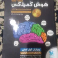 کتاب کمک درسی