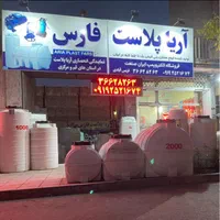 مخزن اب وتانکر اب ومنبع|مصالح و تجهیزات ساختمان|قم, بلوار امین و ساحلی|دیوار