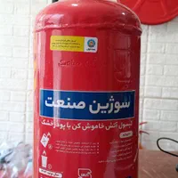 کپسول آتش نشانی پودری ۲ کیلویی|ابزارآلات|مشهد, هفت تیر (حافظ)|دیوار