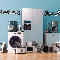 تعمیر لباسشویی ظرفشویی ساید جاروبرقی ماکروفر|خدمات پیشه و مهارت|پردیس, |دیوار