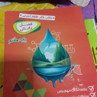 کتاب هفتم