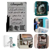 تاسیسات ،تعمیر کولر وپکیج،جوشکاری،قفسه بندی انباری|خدمات پیشه و مهارت|پرند, فاز ۵|دیوار