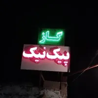 گاز مایع/ کپسول/ پیک نیک|اجاق گاز و لوازم برقی پخت‌وپز|تهران, شهرک ابوذر|دیوار