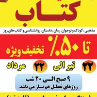 نمایشگاه بزرگ کتاب